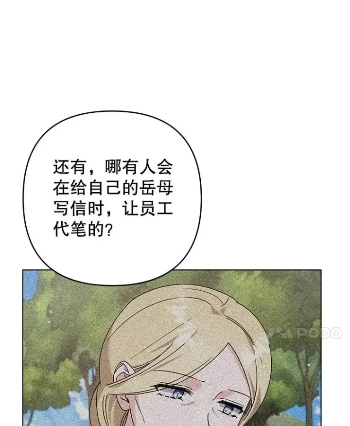 《为了帮助你理解》144.御前失仪图82