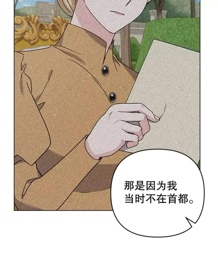 《为了帮助你理解》144.御前失仪图83