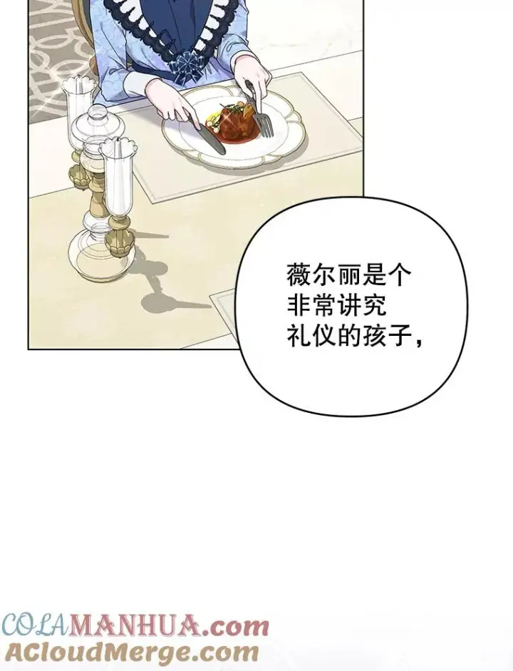 《为了帮助你理解》144.御前失仪图85