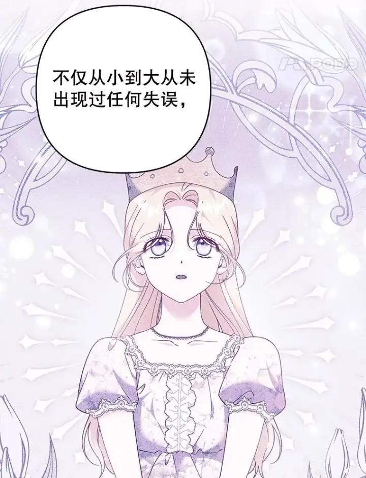 《为了帮助你理解》144.御前失仪图86