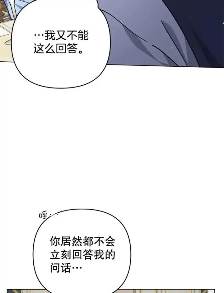 《为了帮助你理解》144.御前失仪图91