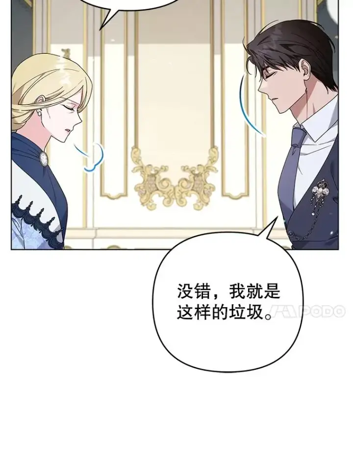 《为了帮助你理解》144.御前失仪图92