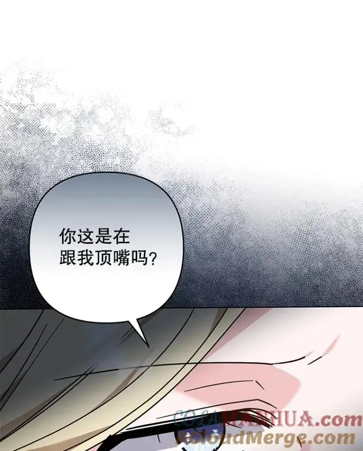 《为了帮助你理解》144.御前失仪图93
