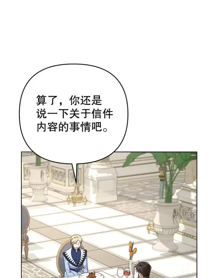 《为了帮助你理解》144.御前失仪图95