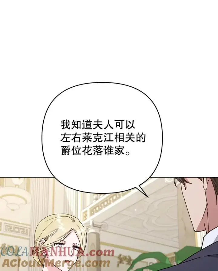 《为了帮助你理解》144.御前失仪图97