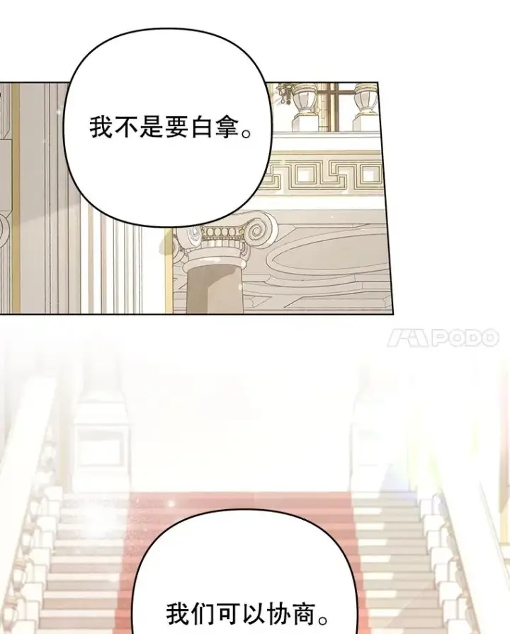《为了帮助你理解》144.御前失仪图99