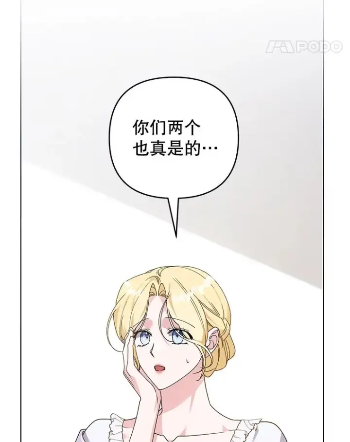 《为了帮助你理解》145.我的孩子图107