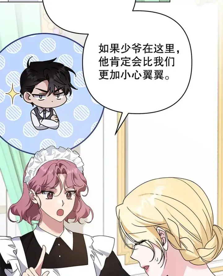 《为了帮助你理解》145.我的孩子图116