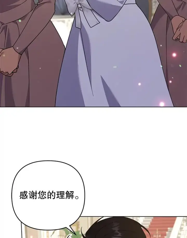 《为了帮助你理解》145.我的孩子图22