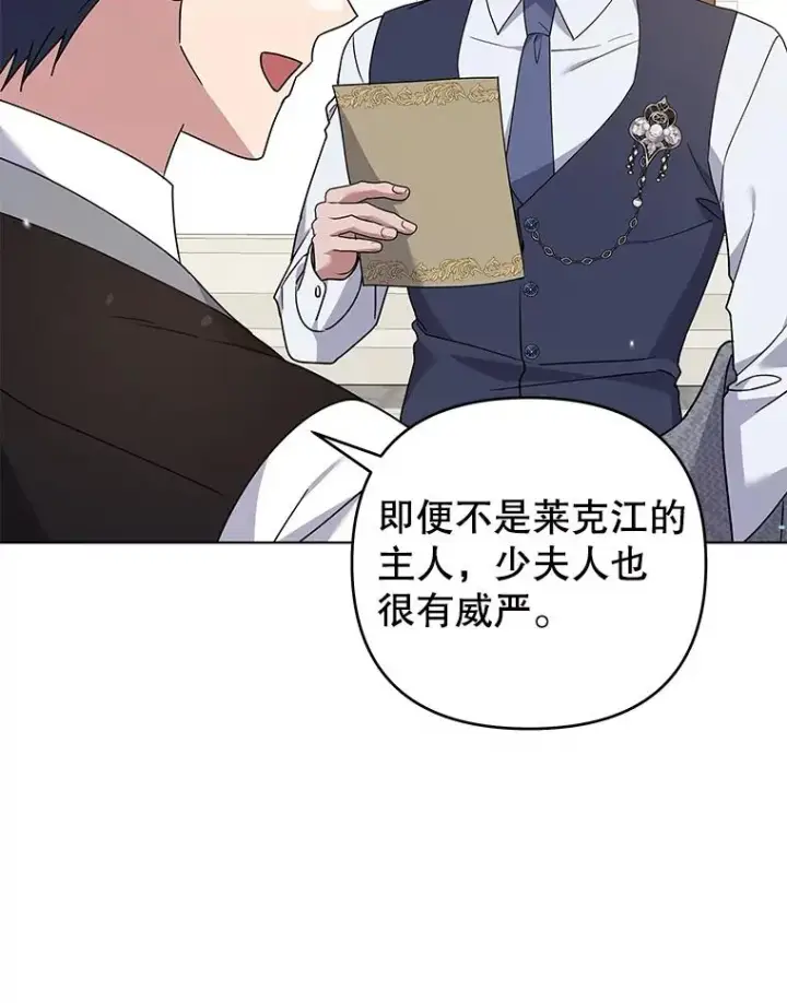 《为了帮助你理解》145.我的孩子图54