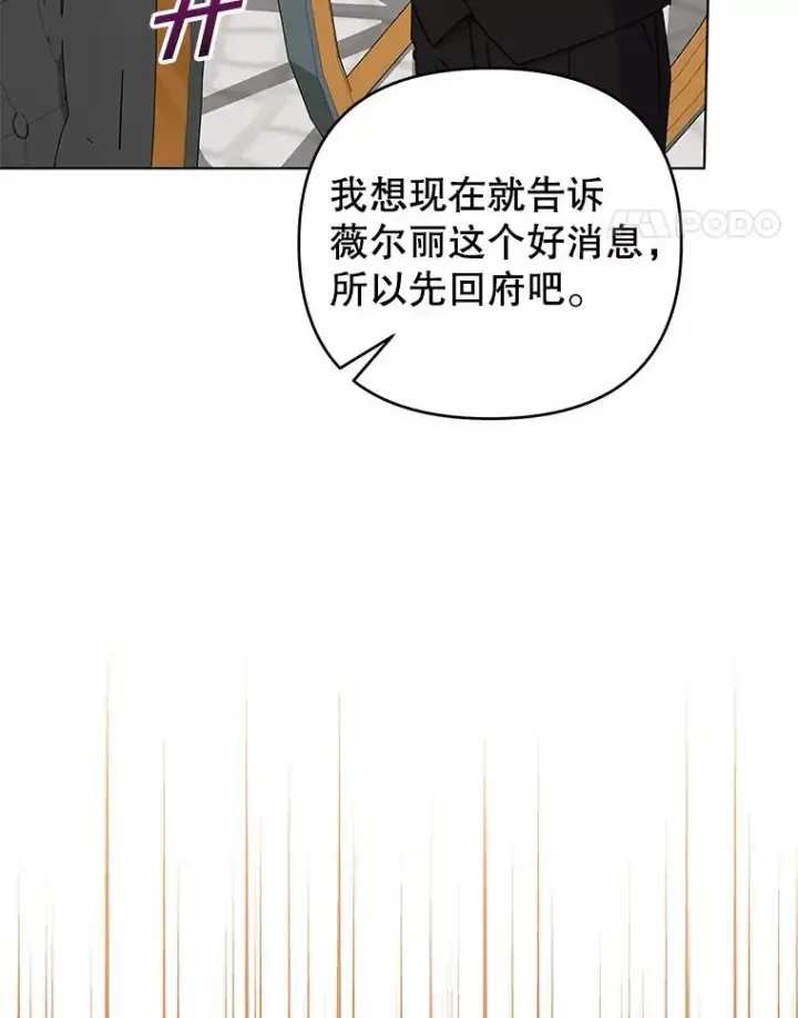 《为了帮助你理解》145.我的孩子图56