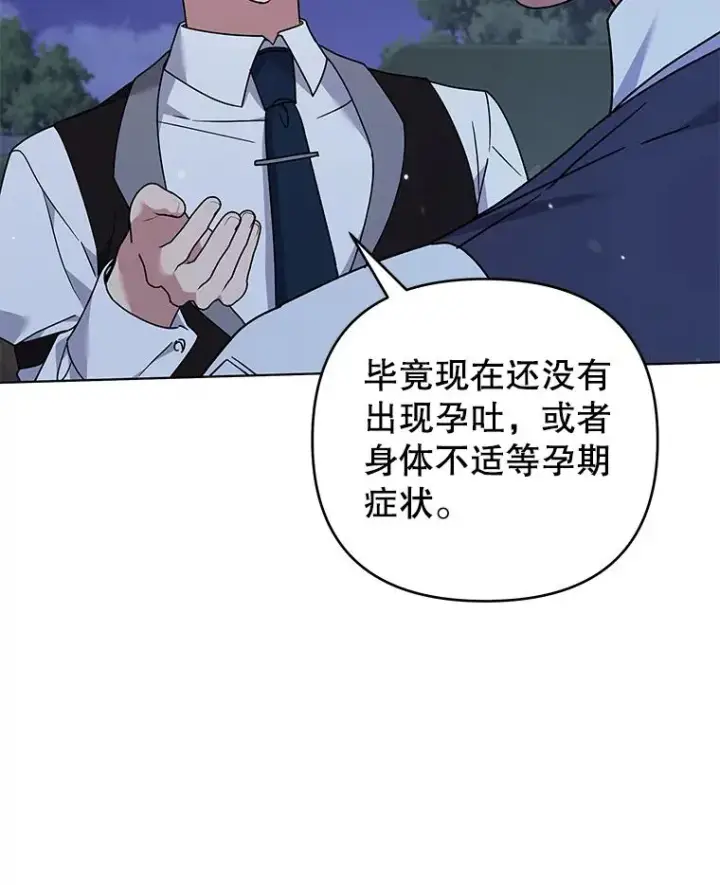 《为了帮助你理解》145.我的孩子图82