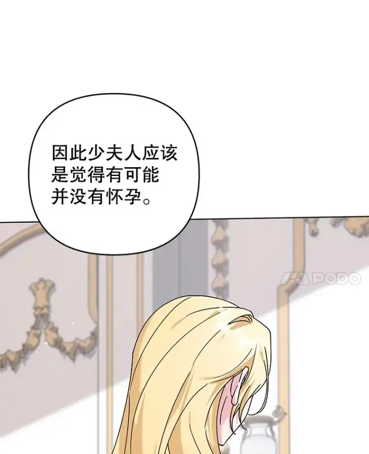 《为了帮助你理解》145.我的孩子图83