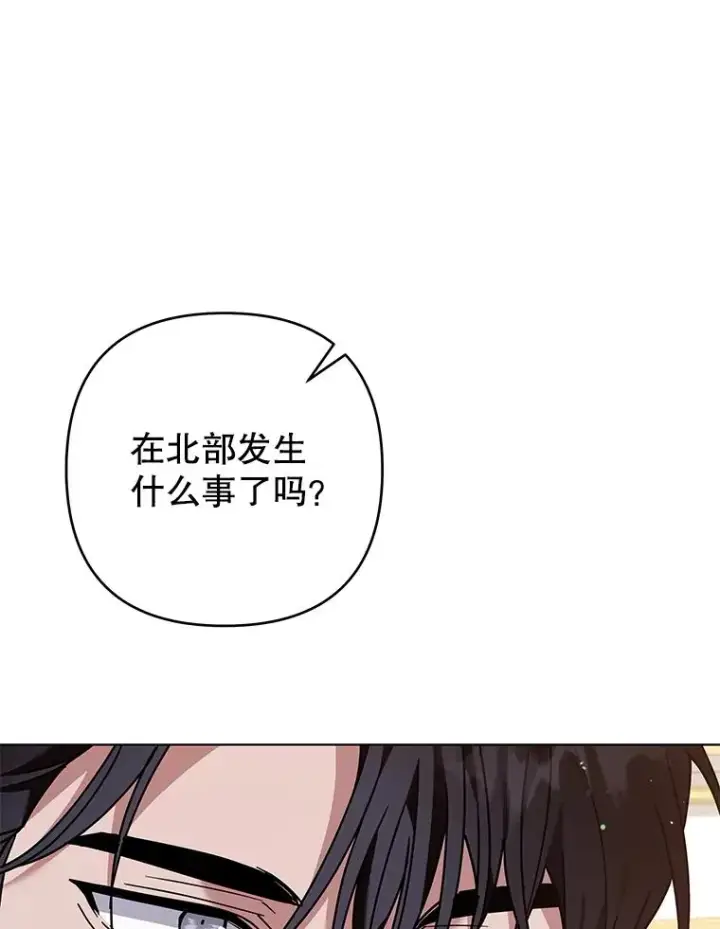 《为了帮助你理解》146.是我太爱你了吗图104