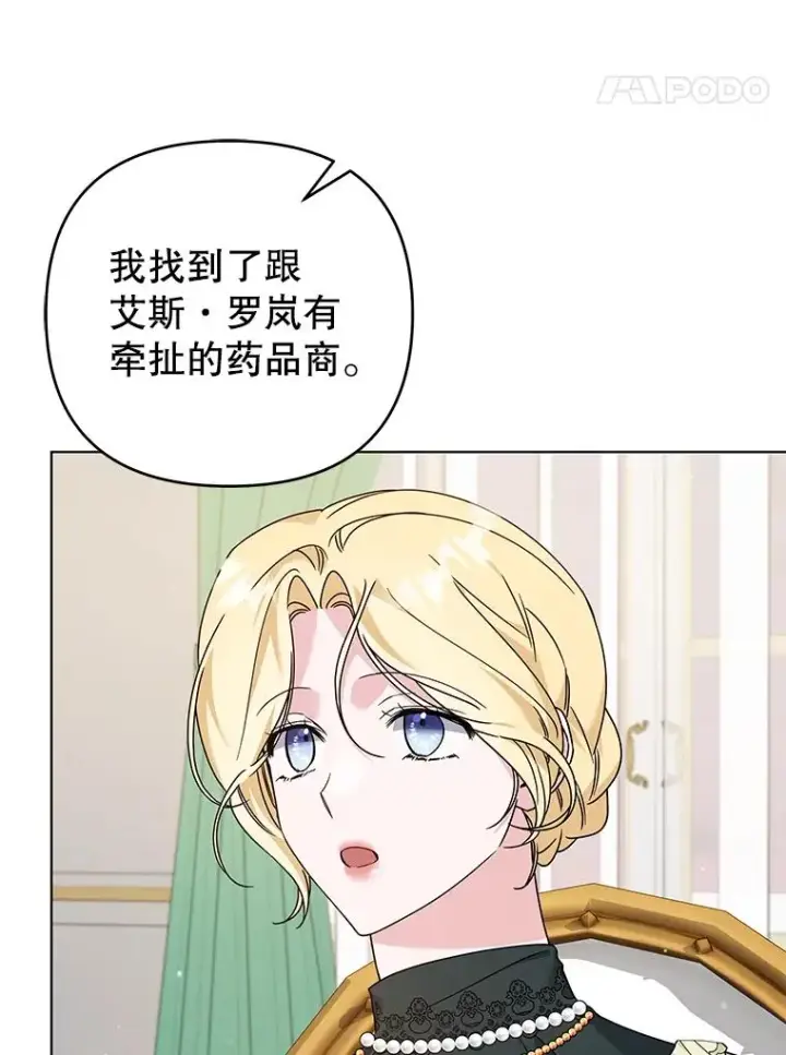 《为了帮助你理解》146.是我太爱你了吗图106