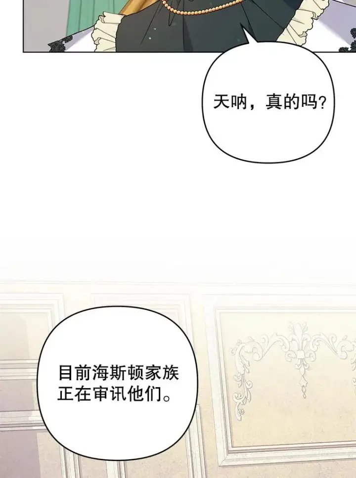 《为了帮助你理解》146.是我太爱你了吗图107