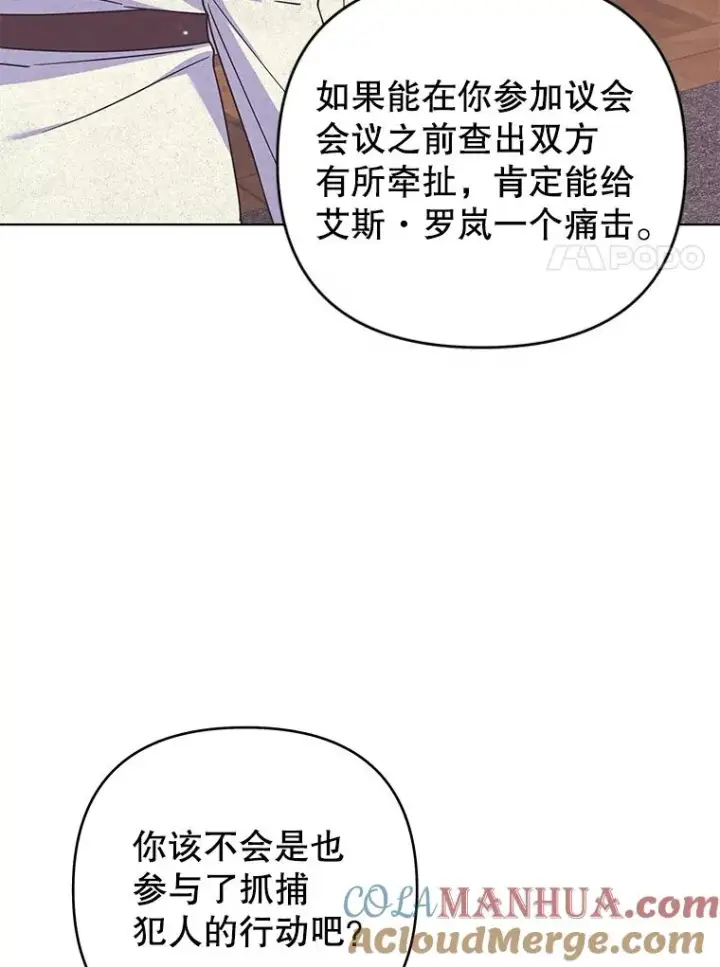 《为了帮助你理解》146.是我太爱你了吗图109
