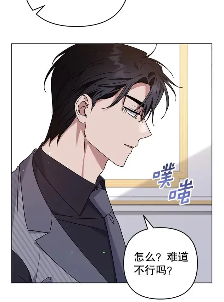 《为了帮助你理解》146.是我太爱你了吗图110