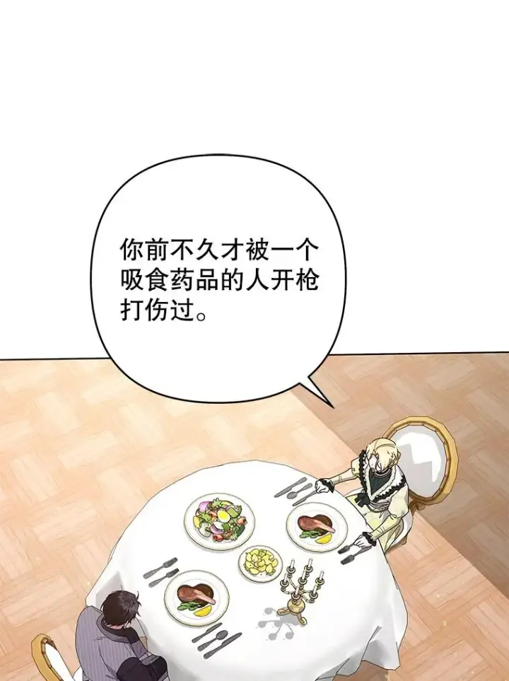 《为了帮助你理解》146.是我太爱你了吗图114