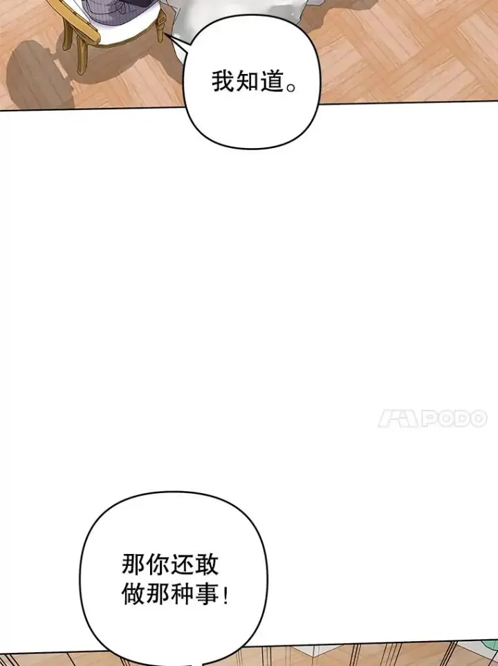 《为了帮助你理解》146.是我太爱你了吗图115