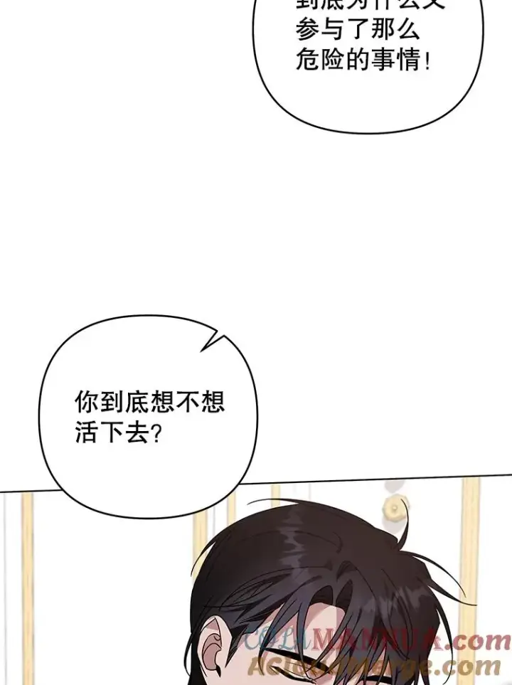 《为了帮助你理解》146.是我太爱你了吗图117