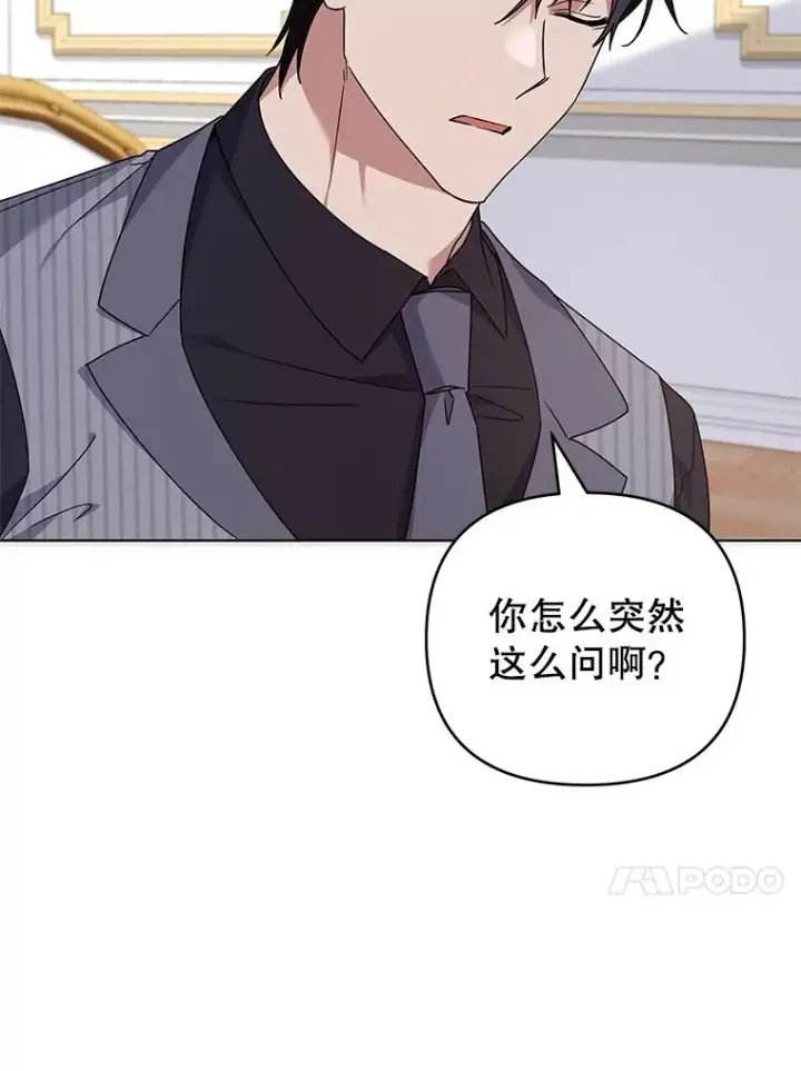 《为了帮助你理解》146.是我太爱你了吗图118