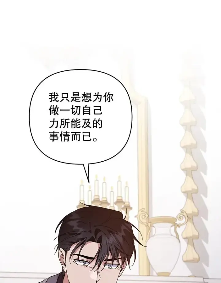 《为了帮助你理解》146.是我太爱你了吗图123