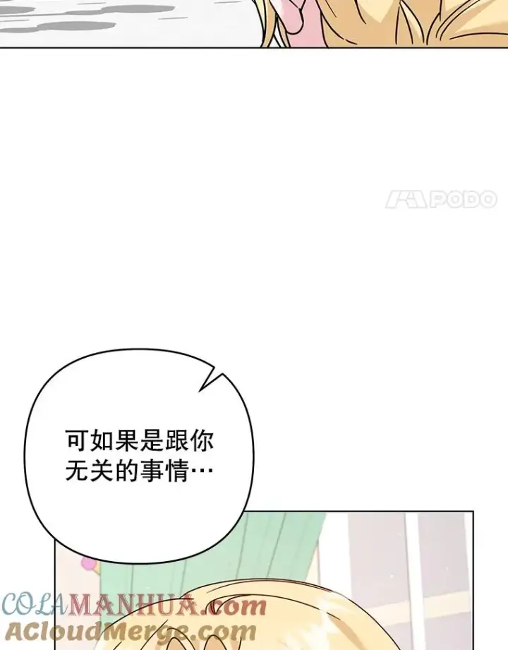 《为了帮助你理解》146.是我太爱你了吗图125