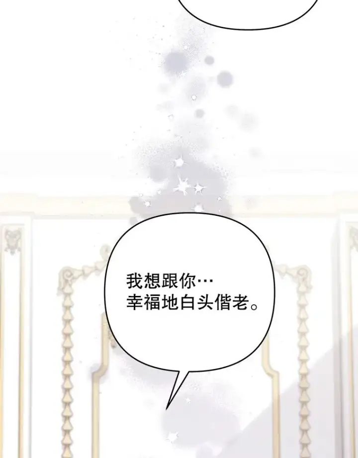 《为了帮助你理解》146.是我太爱你了吗图127