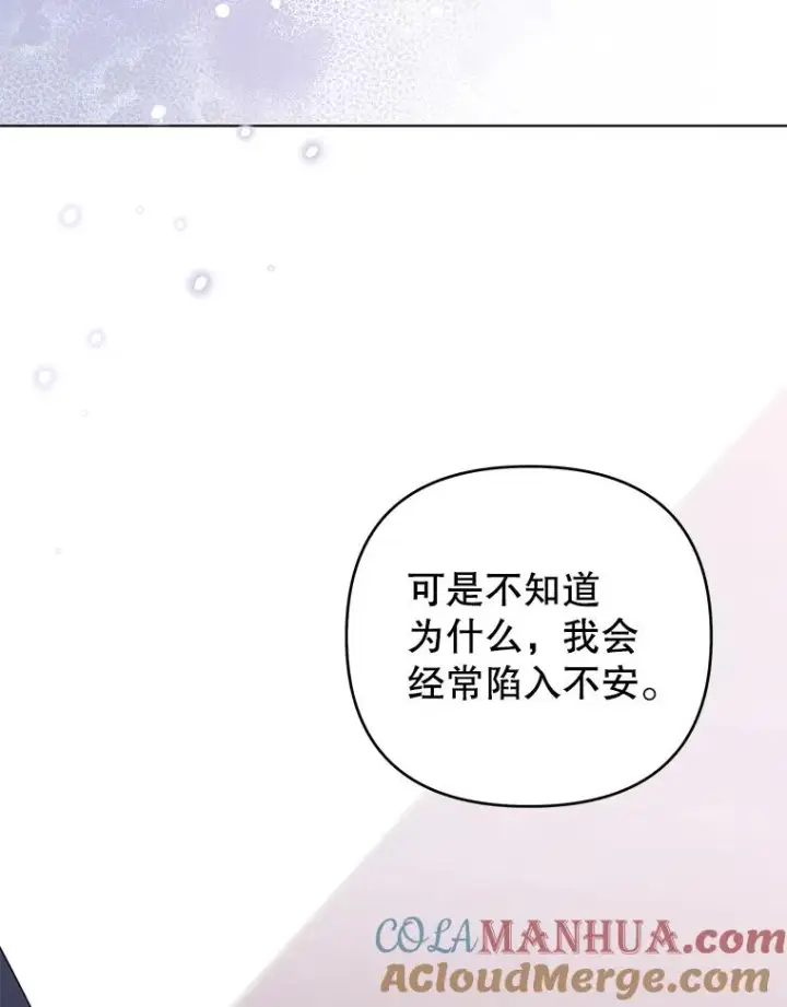 《为了帮助你理解》146.是我太爱你了吗图129