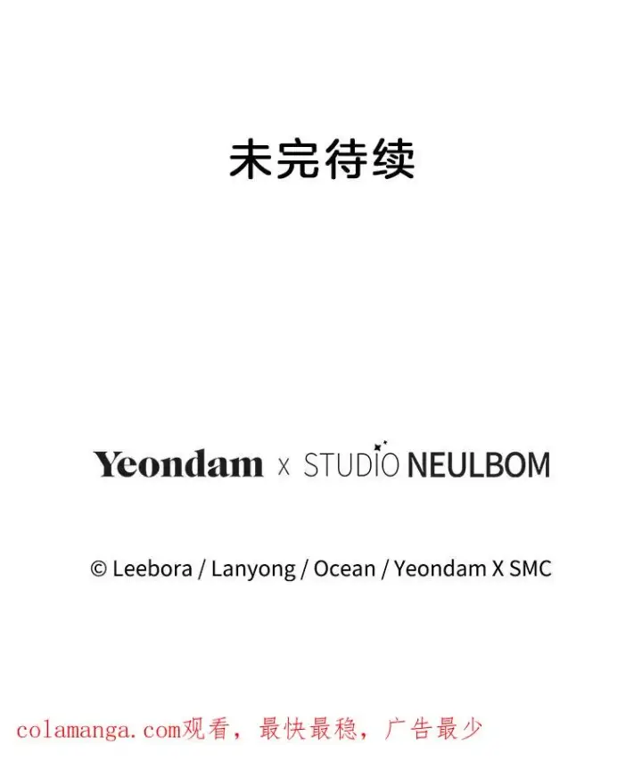 《为了帮助你理解》146.是我太爱你了吗图134