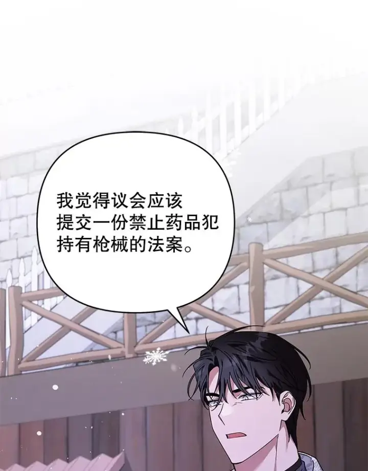 《为了帮助你理解》146.是我太爱你了吗图19