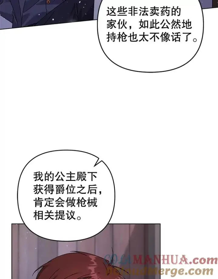 《为了帮助你理解》146.是我太爱你了吗图21