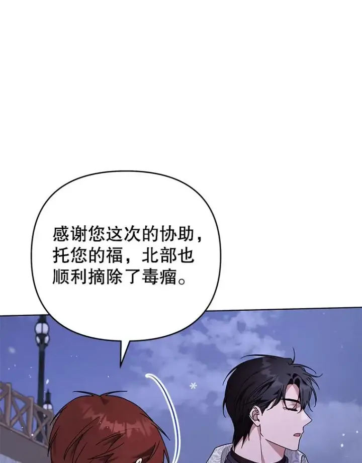 《为了帮助你理解》146.是我太爱你了吗图23