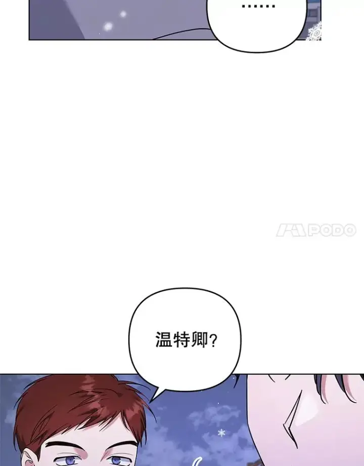 《为了帮助你理解》146.是我太爱你了吗图27