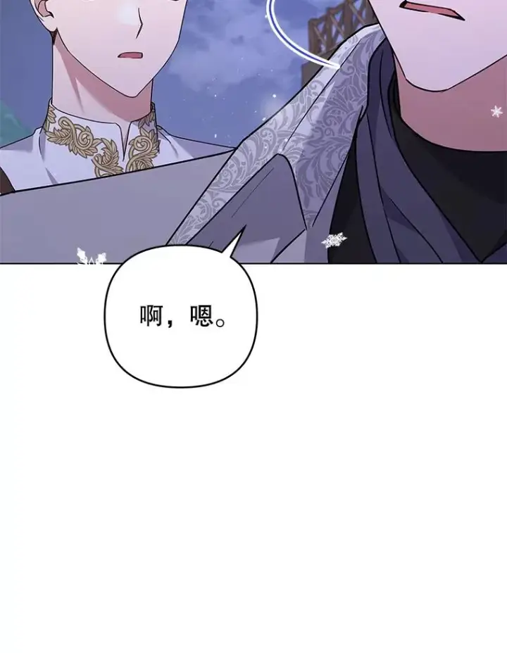 《为了帮助你理解》146.是我太爱你了吗图28