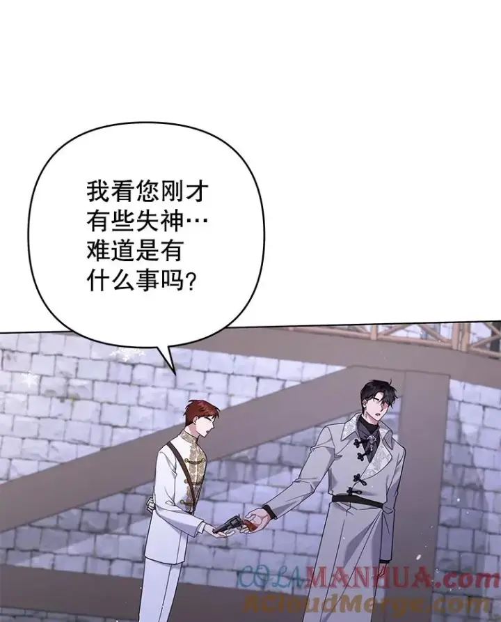 《为了帮助你理解》146.是我太爱你了吗图29