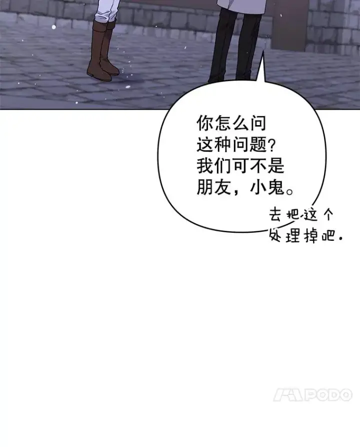 《为了帮助你理解》146.是我太爱你了吗图30