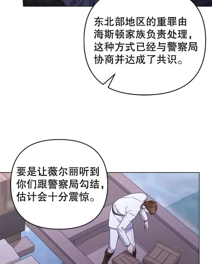 《为了帮助你理解》146.是我太爱你了吗图32