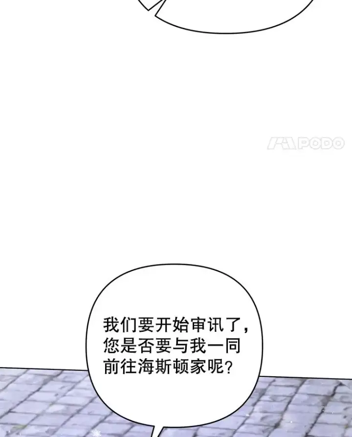 《为了帮助你理解》146.是我太爱你了吗图34