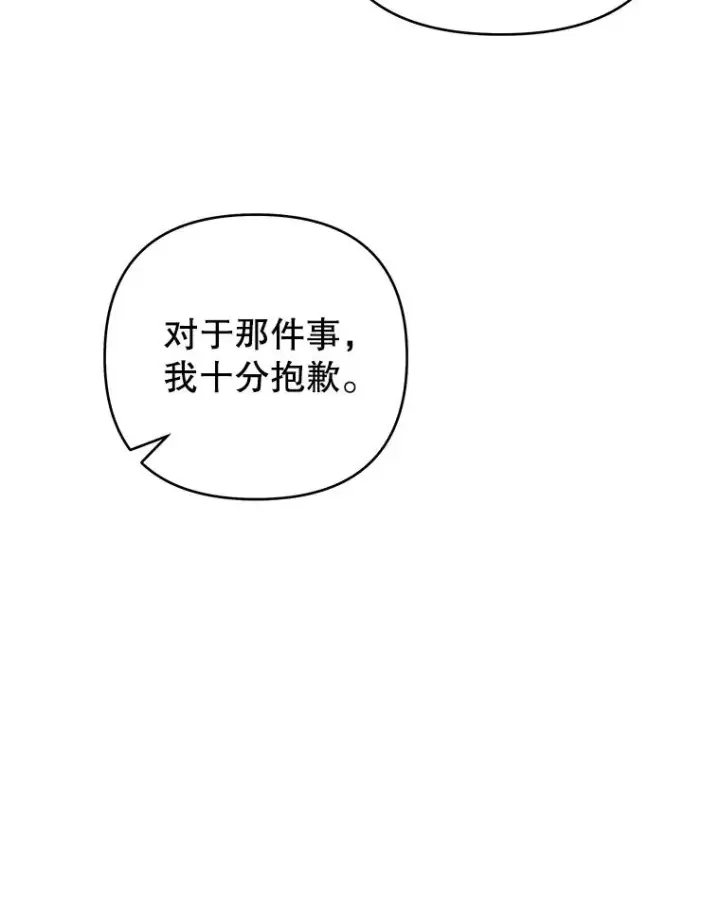 《为了帮助你理解》146.是我太爱你了吗图36