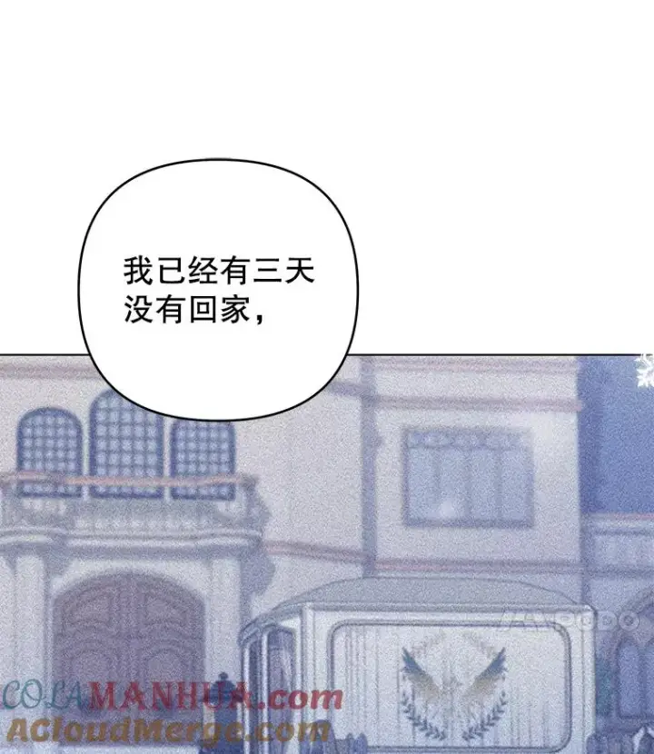 《为了帮助你理解》146.是我太爱你了吗图37
