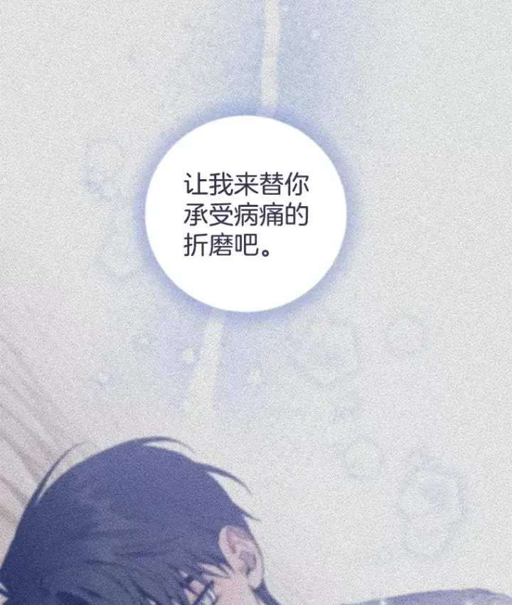 《为了帮助你理解》146.是我太爱你了吗图46