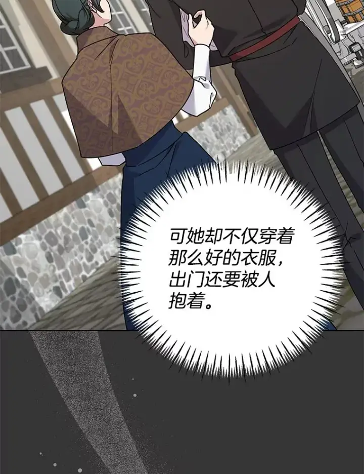 《为了帮助你理解》146.是我太爱你了吗图51