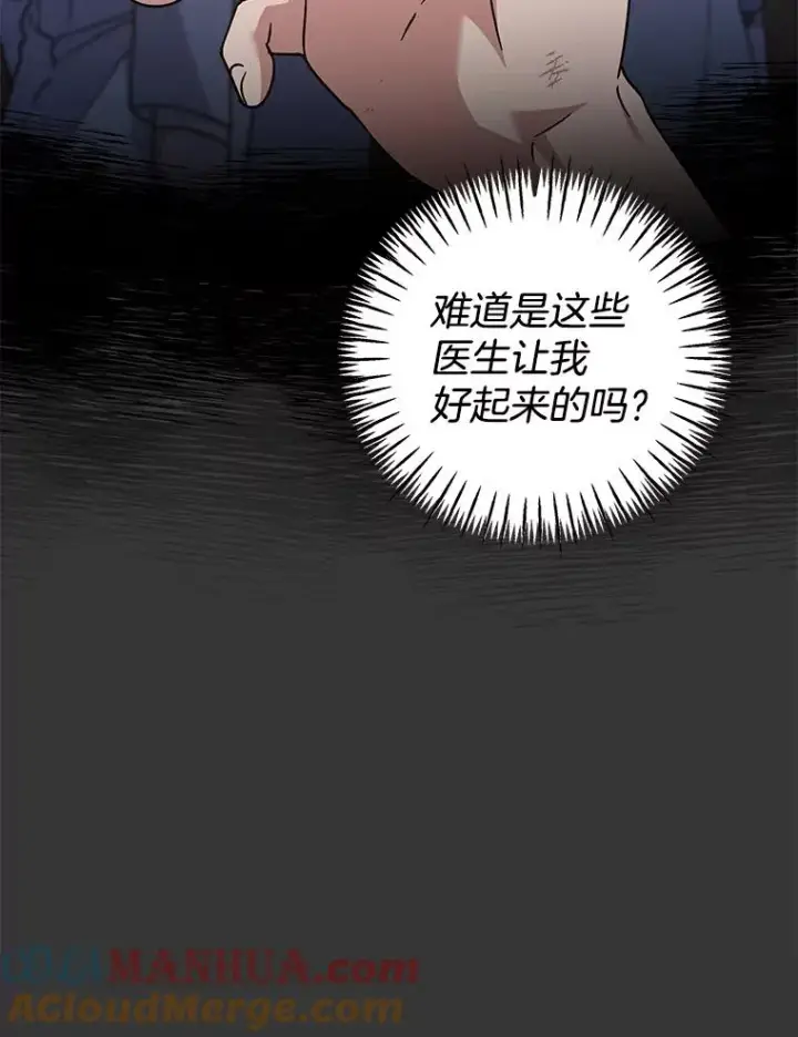 《为了帮助你理解》146.是我太爱你了吗图57