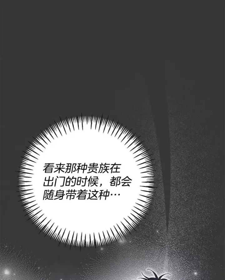 《为了帮助你理解》146.是我太爱你了吗图58