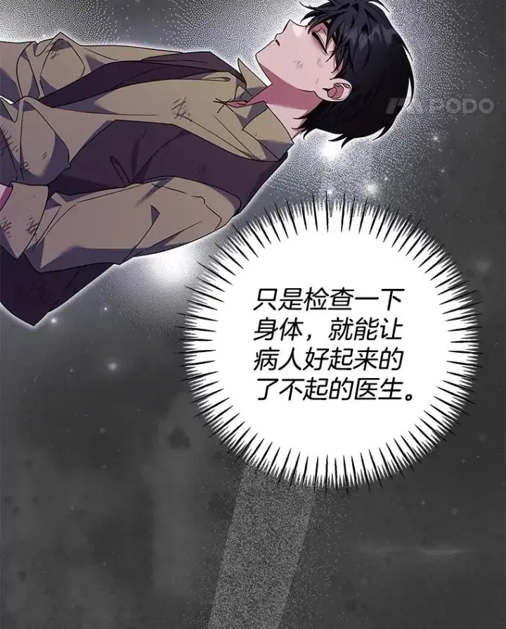 《为了帮助你理解》146.是我太爱你了吗图59