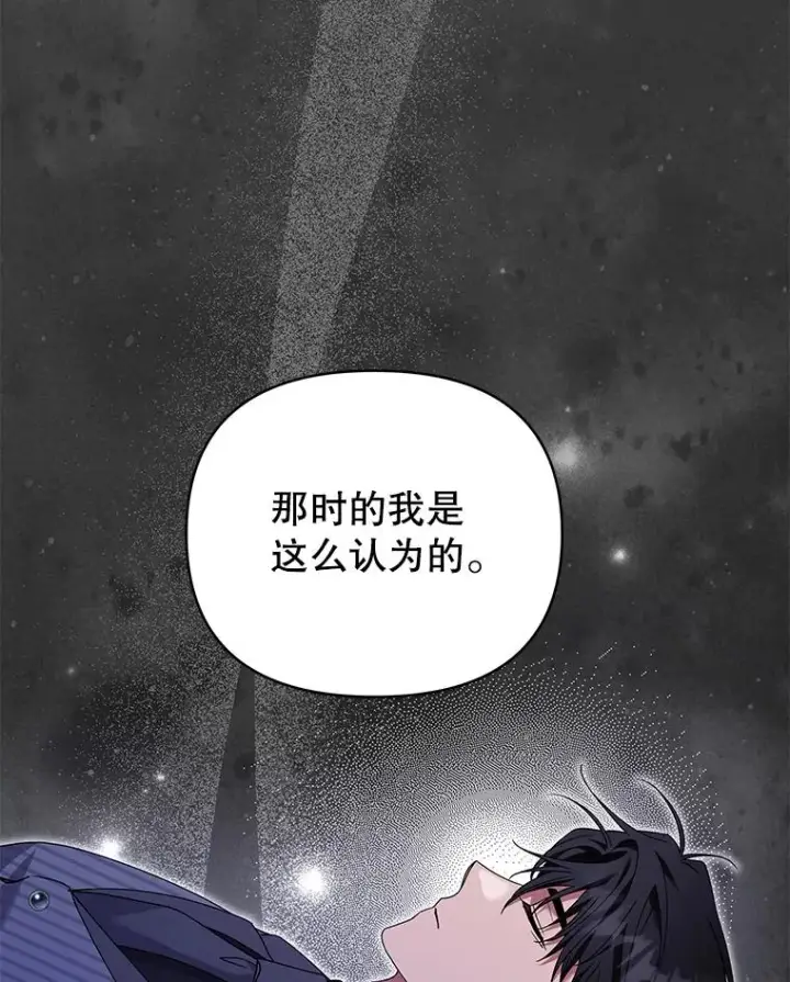 《为了帮助你理解》146.是我太爱你了吗图60