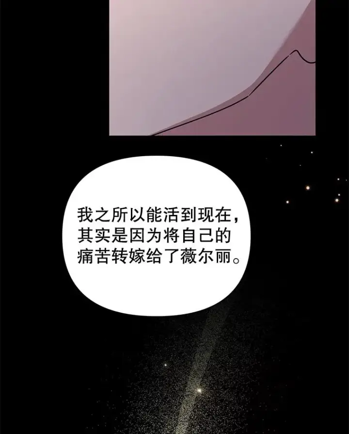 《为了帮助你理解》146.是我太爱你了吗图64