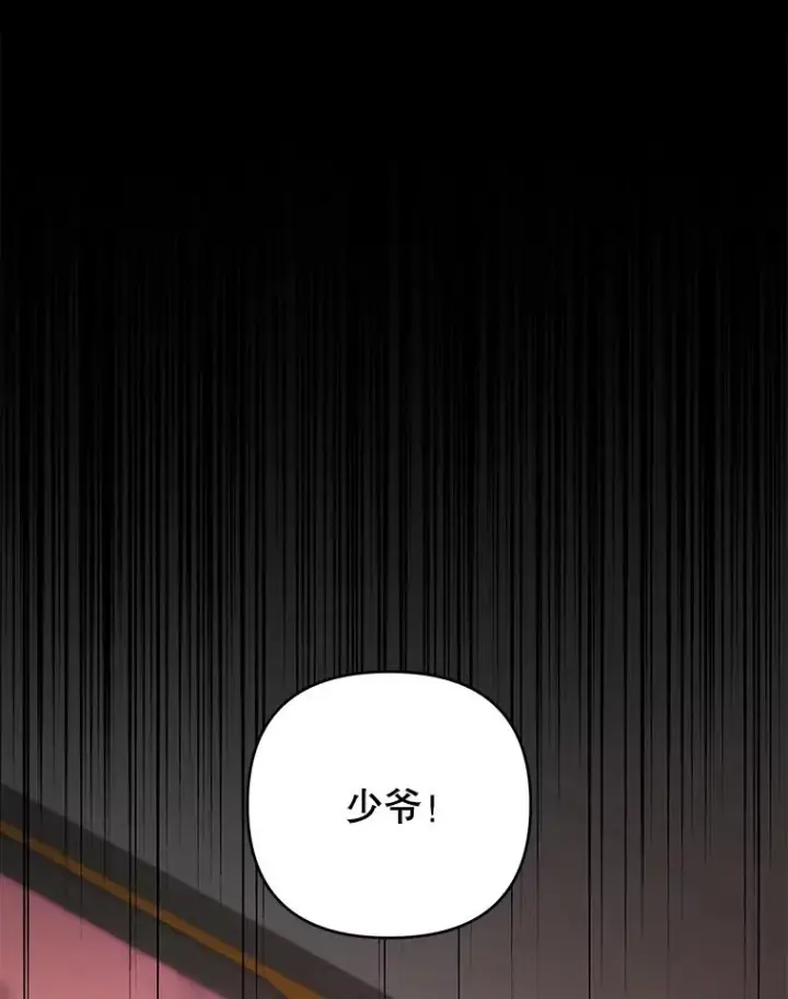 《为了帮助你理解》146.是我太爱你了吗图67